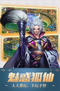 靈劍修仙游戲截圖4