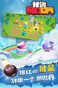 我的奇幻世界游戲截圖5