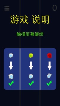 剪刀石頭布游戲截圖4