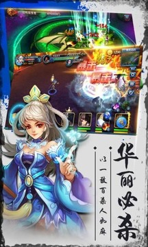 蜀山飛仙游戲截圖5