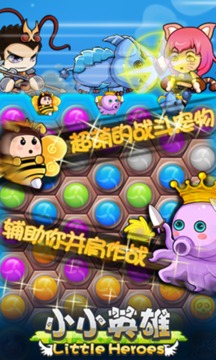 小小英雄游戲截圖3