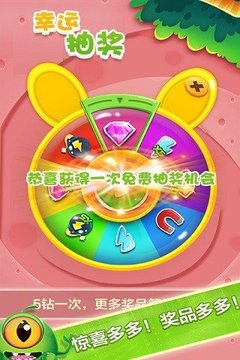 明星愛消除游戲截圖10