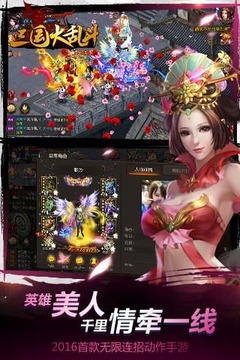 三國(guó)大亂斗游戲截圖2