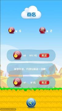 搖滾飛鼠游戲截圖2