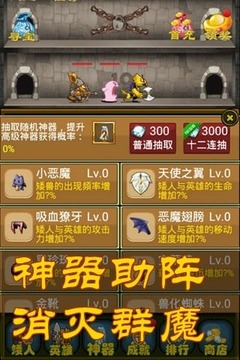 矮人爬爬塔游戲截圖4