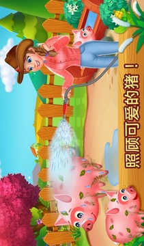 我可愛的小女孩農(nóng)場游戲截圖4