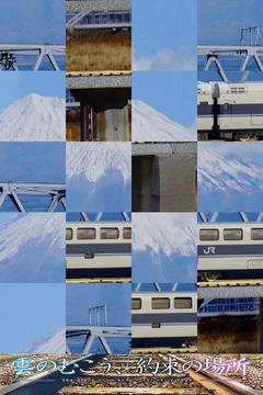 機車拼圖：富士山游戲截圖3