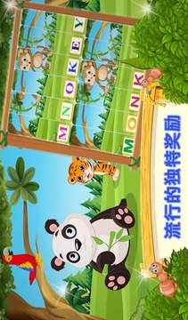 幼兒學(xué)習(xí)動(dòng)物游戲截圖4