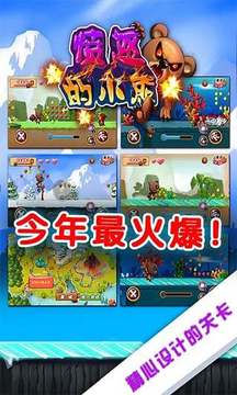 憤怒的小熊游戲截圖1