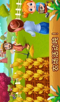 我可愛的小女孩農(nóng)場游戲截圖5