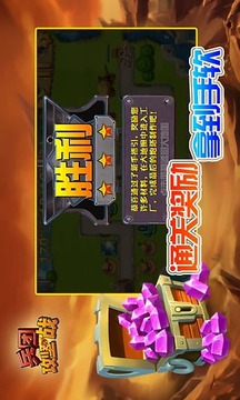 兵團(tuán)攻堅(jiān)戰(zhàn)游戲截圖2