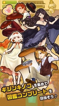 擬人蘑菇游戲截圖2
