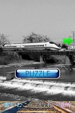 機(jī)車拼圖：秋田新干線游戲截圖2