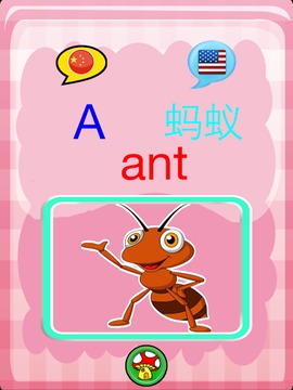 寶寶愛學(xué)讀英文游戲截圖4