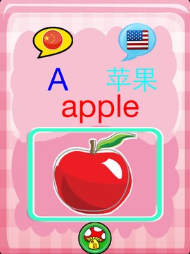 寶寶愛學(xué)讀英文游戲截圖5