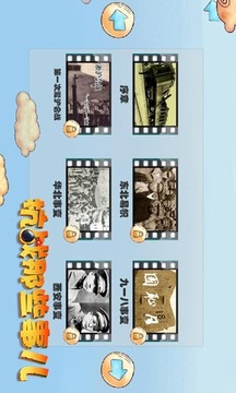 抗戰(zhàn)那些事兒游戲截圖2