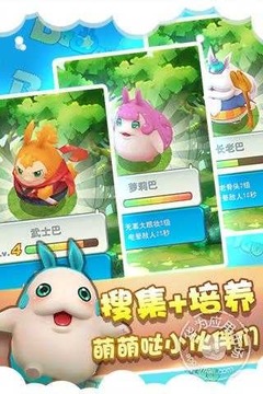 巴豆妖不思議冒險(xiǎn)游戲截圖5