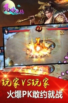九煉成仙游戲截圖3