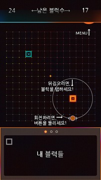 一起玩方塊游戲截圖4