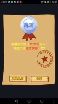 燒腦游戲游戲截圖5