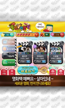 ???? ?????? PLUS for Kakao游戲截圖4