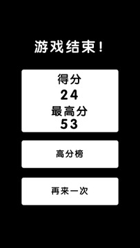 請走白線兒游戲截圖3