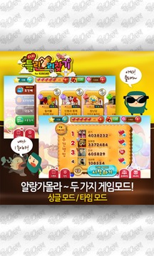 ???? ?????? PLUS for Kakao游戲截圖1