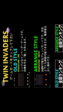 TWIN INVADERS游戲截圖3