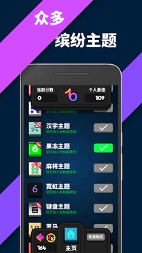 1to6游戲截圖4