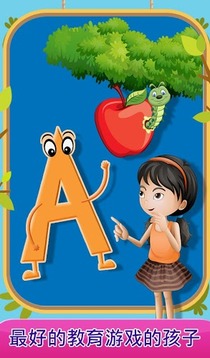 學(xué)前兒童ABC及電話號碼游戲截圖2