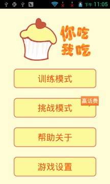 &nbsp;炸雞啤酒游戲截圖1