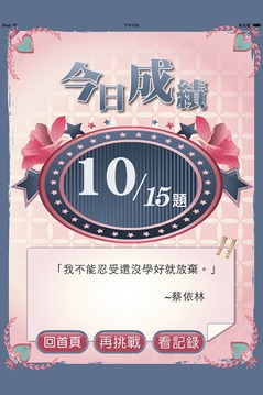 【懷舊系列】八卦檢定游戲截圖5