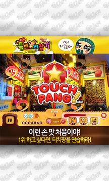 ???? ?????? PLUS for Kakao游戲截圖3