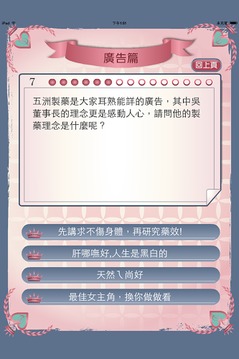【懷舊系列】八卦檢定游戲截圖4