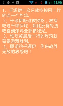 &nbsp;炸雞啤酒游戲截圖3