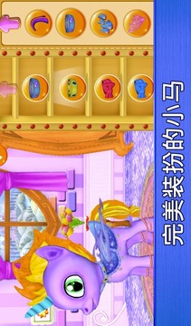 小馬沙龍游戲游戲截圖2