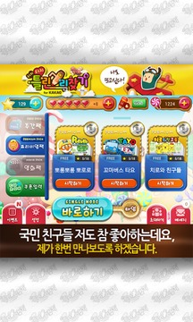 ???? ?????? PLUS for Kakao游戲截圖5