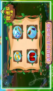 我的虛擬大象游戲游戲截圖2