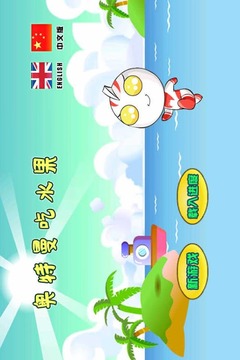 奧特曼吃水果游戲截圖1
