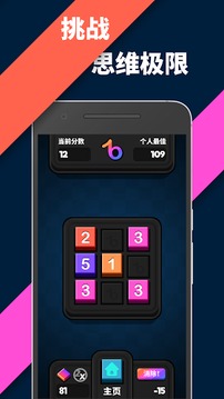 1to6游戲截圖2