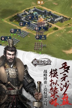 霸王之業(yè)游戲截圖4