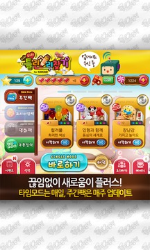 ???? ?????? PLUS for Kakao游戲截圖2