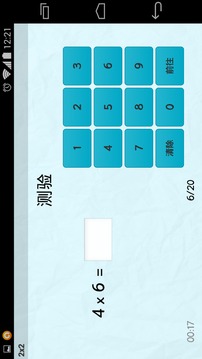 2x2 美國英語免費乘法游戲截圖2