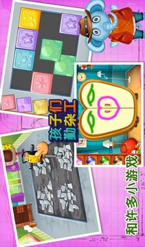 兒童勤雜工游戲截圖3