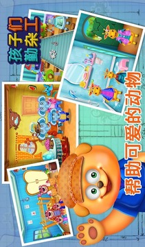 兒童勤雜工游戲截圖1