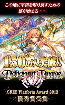 バハムートブレイブ [RPGカードゲーム]游戲截圖1