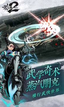 影之刃2游戲截圖3
