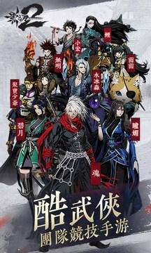 影之刃2游戲截圖1