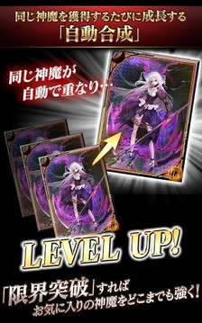 バハムートブレイブ [RPGカードゲーム]游戲截圖3