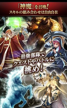 バハムートブレイブ [RPGカードゲーム]游戲截圖2